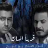 Karar Salah & b0_3ateeej - Kariban Ansak - Single